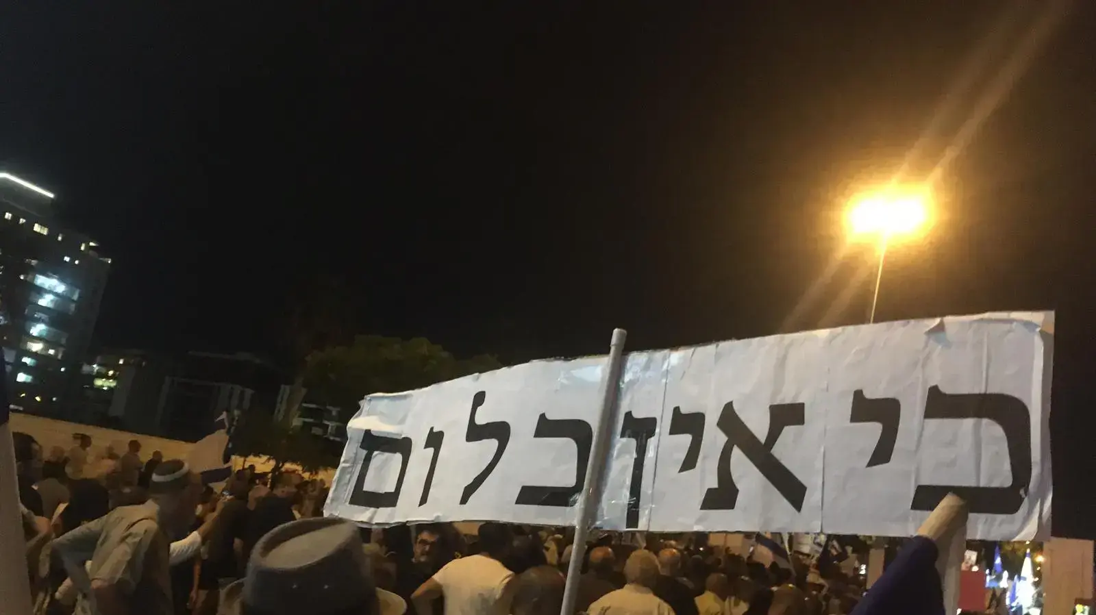 הפגנת "מצילים את הדמוקרטיה" בקרבת ביתו של מנדלבליט, כיכר גורן פ"ת, 12 באוקטובר 2019 הפגנת "מצילים את הדמוקרטיה" בקרבת ביתו של מנדלבליט, כיכר גורן פ"ת, 12 באוקטובר 2019
