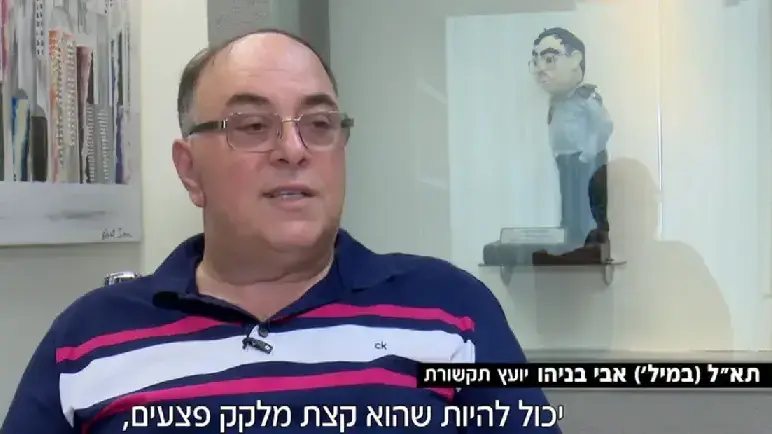 הכתבה על אוריך באולפן שישי הכתבה על אוריך באולפן שישי
