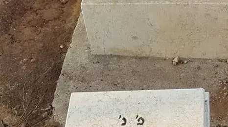 קבר של תינוק שהפך ל"מחסן" בבית עלמין בראש העין קבר של תינוק שהפך ל"מחסן" בבית עלמין בראש העין