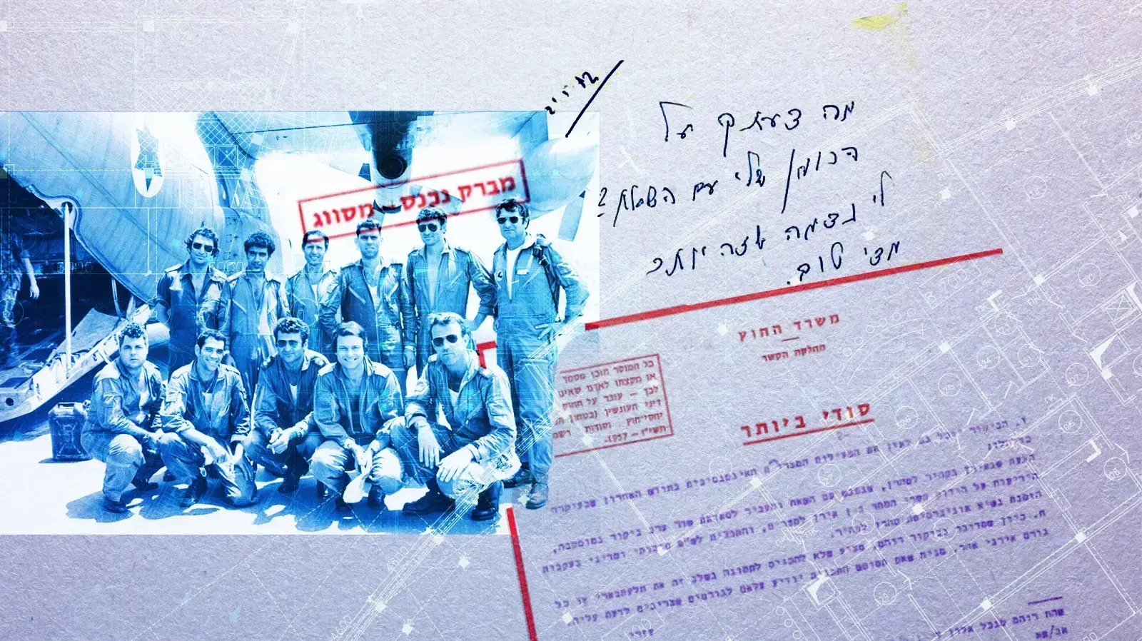 שיקי שני, קצין צה"ל בדימוס בדרגת תת-אלוף, כיהן כמפקד בסיס חיל האוויר בלוד