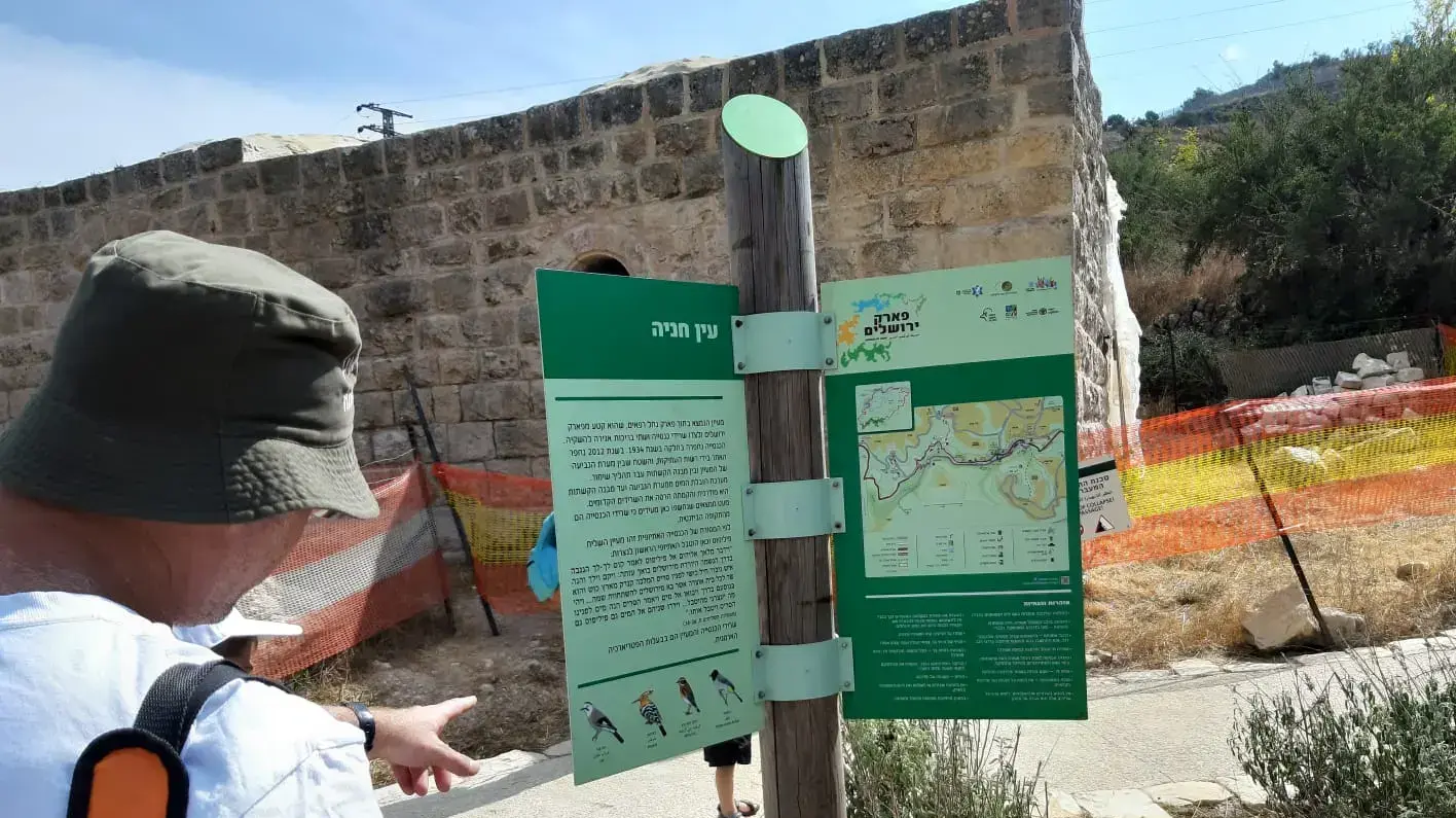 מטיילים במעין עין חניה, 15 באוקטובר 2019 מטיילים במעין עין חניה, 15 באוקטובר 2019