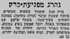 מת ממכת ברק, דבר אפריל 1950 מת ממכת ברק, דבר אפריל 1950