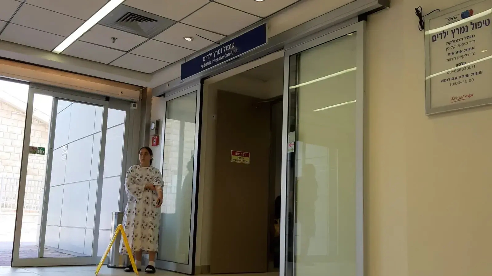 בית החולים ברזילי, אשקלון, בו מאשפזים בני משפחת חזות שנפגעו מברק 16 באוקטובר 2109 בית החולים ברזילי, אשקלון, בו מאשפזים בני משפחת חזות שנפגעו מברק 16 באוקטובר 2109