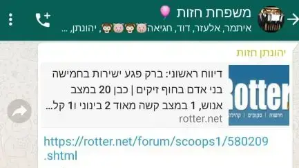 שיחת הווצאפ של בני משפחת חזות לאחר ההודעה על אירוע פגיעת הברק בחוף זיקים שיחת הווצאפ של בני משפחת חזות לאחר ההודעה על אירוע פגיעת הברק בחוף זיקים