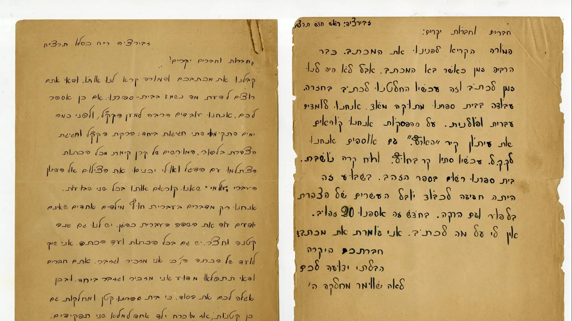 מכתבה של לאה שווימר, מכתבים של ילדים יהודים מפולין, 17 באוקטובר 2019 מכתבה של לאה שווימר, מכתבים של ילדים יהודים מפולין, 17 באוקטובר 2019