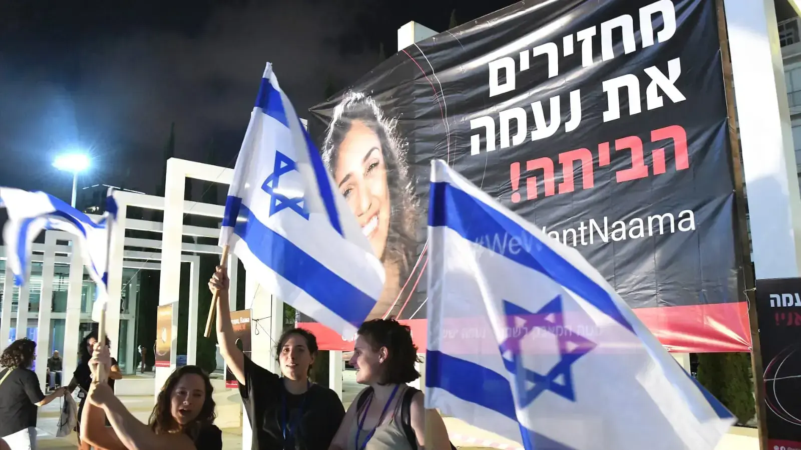 מפגן תמיכה בנעמה יששכר, הישראלית שנשלחה ל-7.5 שנות מאסר ברוסיה בכיכר הבימה בתל אביב, 10 אוקטובר 2019 מפגן תמיכה בנעמה יששכר, הישראלית שנשלחה ל-7.5 שנות מאסר ברוסיה בכיכר הבימה בתל אביב, 10 אוקטובר 2019