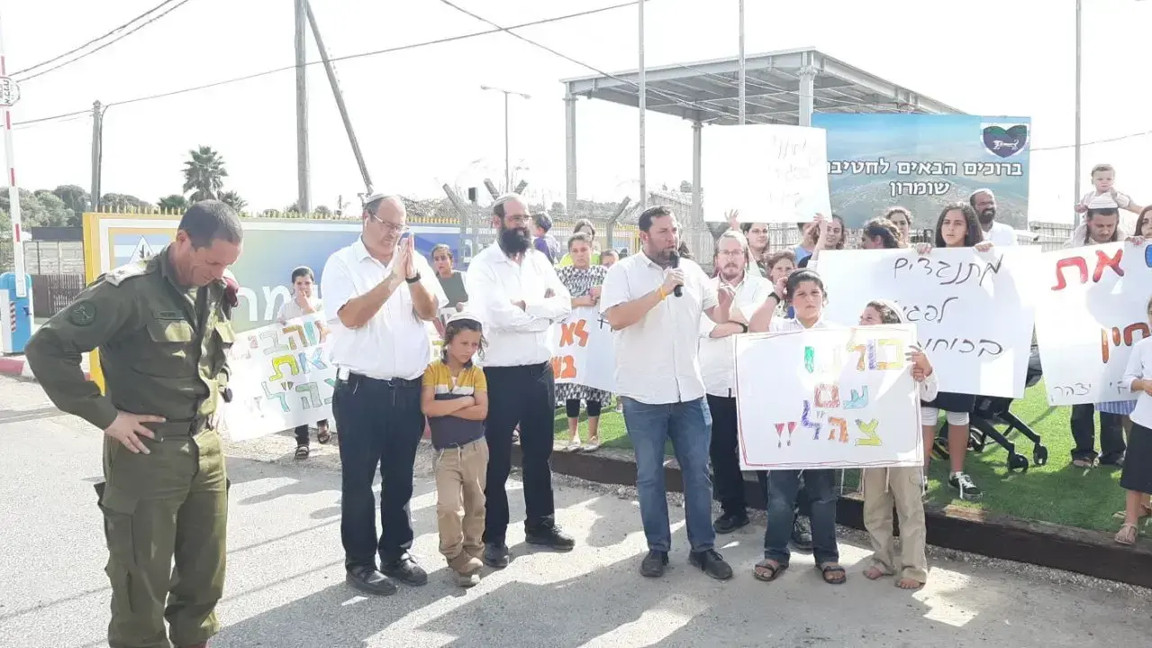 הפגנה של תושבי יצהר מול חטמ"ר שומרון, 20 באוקטובר 2019 הפגנה של תושבי יצהר מול חטמ"ר שומרון, 20 באוקטובר 2019