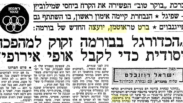 ברט טראוטמן ברט טראוטמן