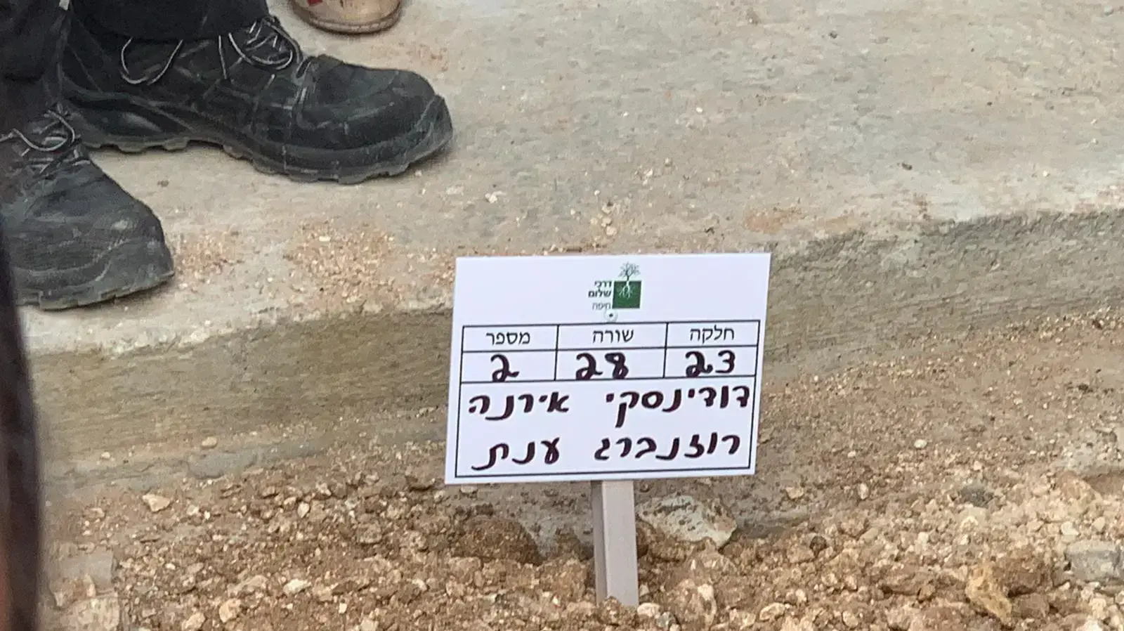 הלוויתם של הרוגי תאונת הדרכים בכביש 6, אוקטובר 2019 הלוויתם של הרוגי תאונת הדרכים בכביש 6, אוקטובר 2019