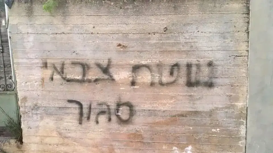כתובת שרוססה על רכב בכפר יתמא, 25 באוקטובר 2019 כתובת שרוססה על רכב בכפר יתמא, 25 באוקטובר 2019
