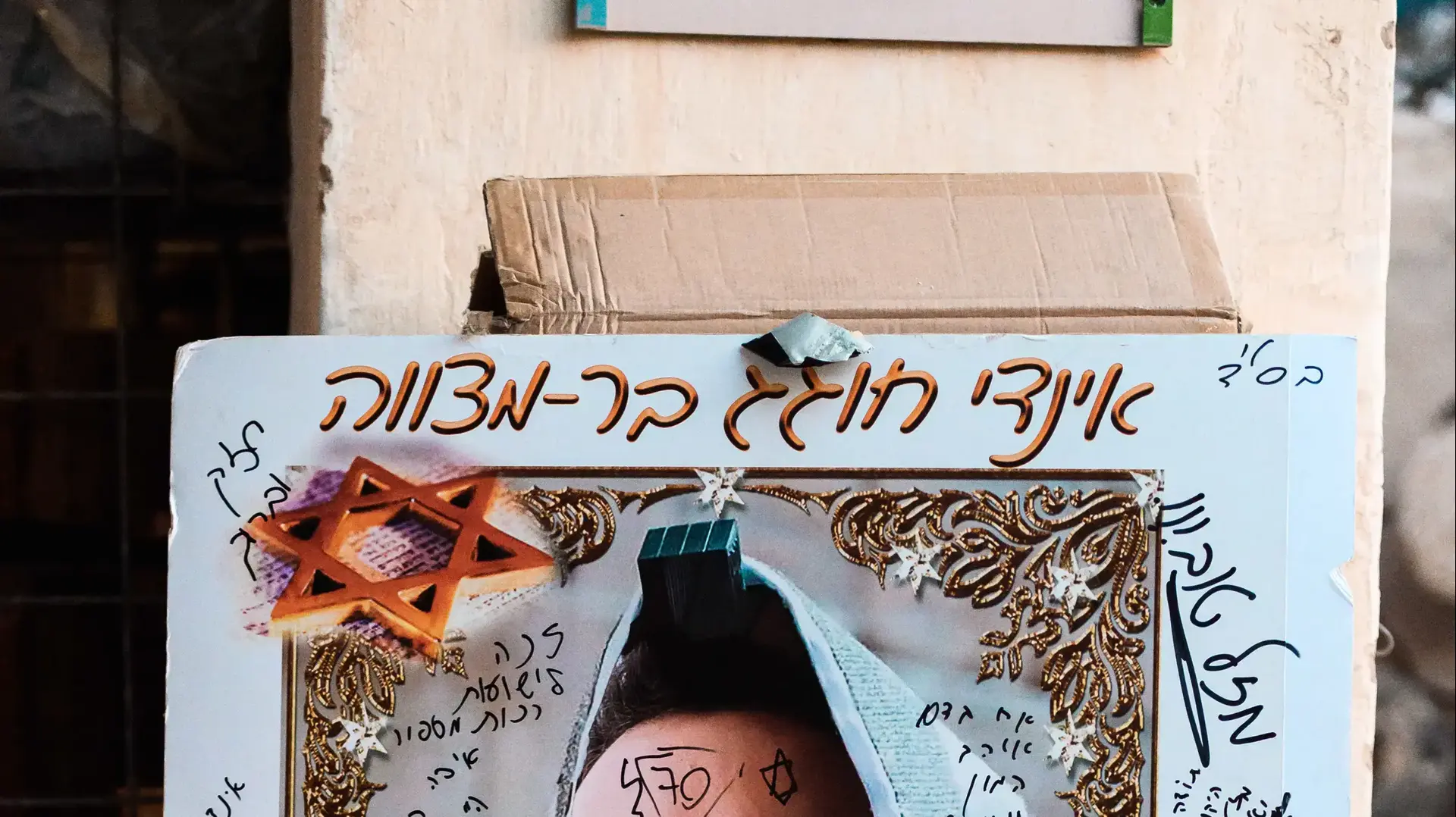 אינדינגב 2019 אינדינגב 2019