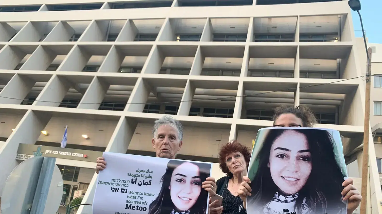תמיכה באזרחית הירדנית היבא אללבדי 28 באוקטובר 2019 תמיכה באזרחית הירדנית היבא אללבדי 28 באוקטובר 2019