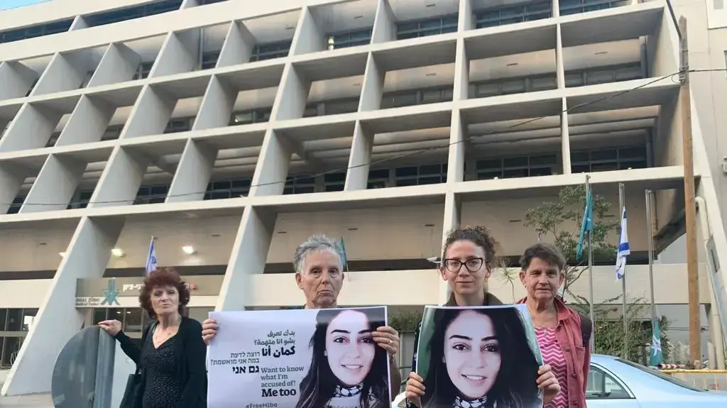 תמיכה באזרחית הירדנית היבא אללבדי 28 באוקטובר 2019 תמיכה באזרחית הירדנית היבא אללבדי 28 באוקטובר 2019