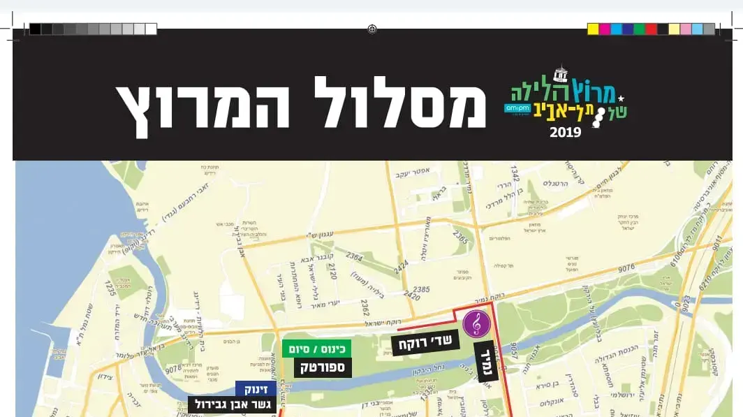 מסלול מרוץ הלילה של אביב מסלול מרוץ הלילה של אביב