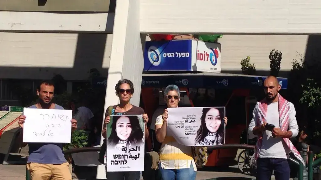 מפגינים לשחרור היבה אל לאבדי, בני ציון, 30 באוקטובר 2019 מפגינים לשחרור היבה אל לאבדי, בני ציון, 30 באוקטובר 2019