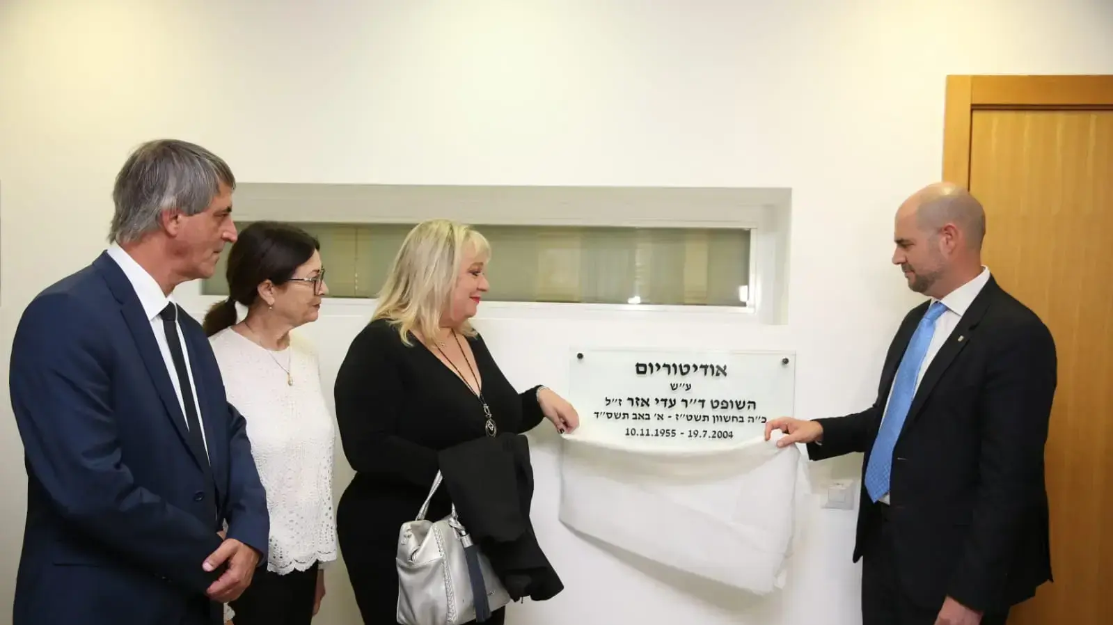 שר המשפטים אמיר אוחנה, אלמנת השופט עדי אזר, נשיאת בית המשפט העליון אסתר חיות ויו"ר לשכת עורכי הדין אבי חימי, 31 באוקטובר 2019