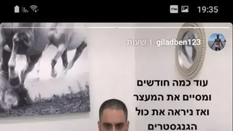 גלעד בן שלמה, האזרח הישראלי שנורה למוות בפנמה גלעד בן שלמה, האזרח הישראלי שנורה למוות בפנמה
