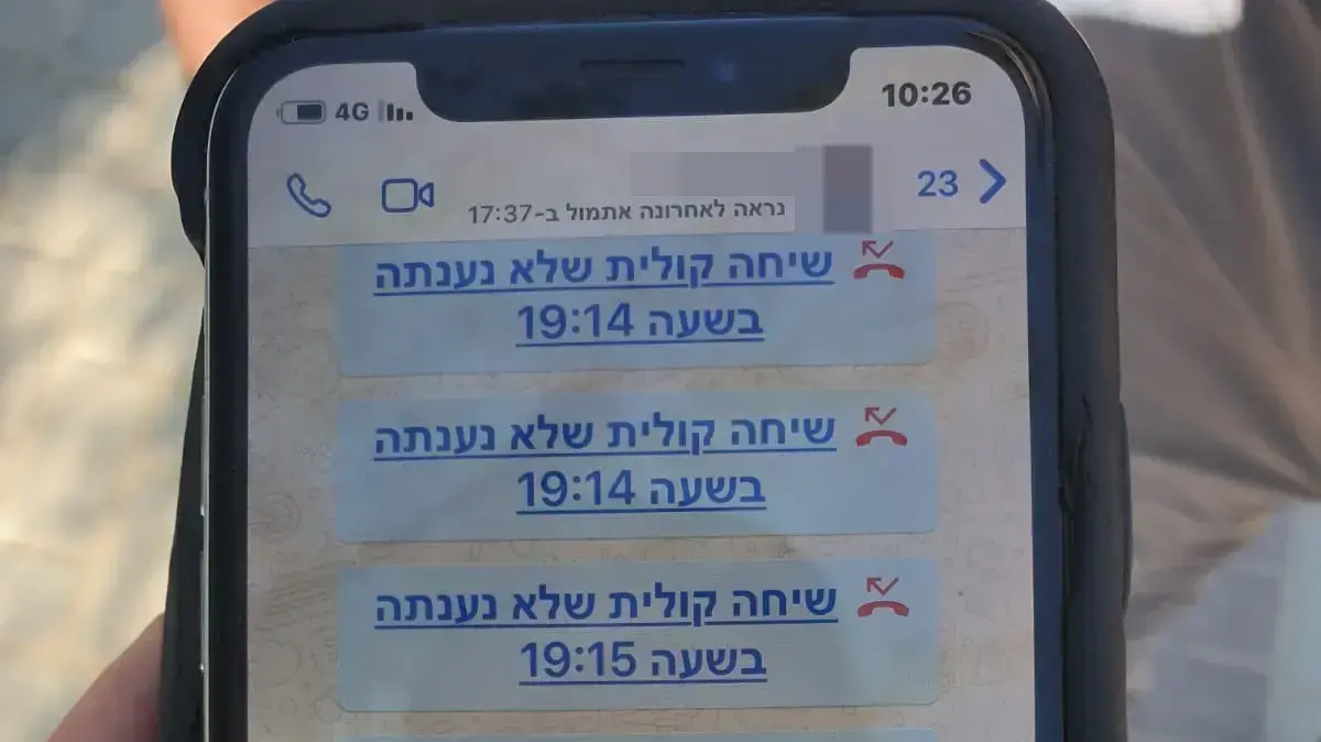 שיחת הווצאפ של החשוד ברצח אשתו בתלמי אליהו שיחת הווצאפ של החשוד ברצח אשתו בתלמי אליהו