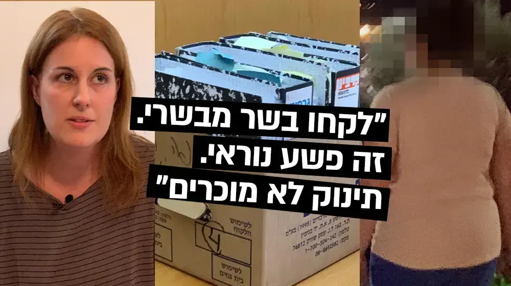 איפה הילד