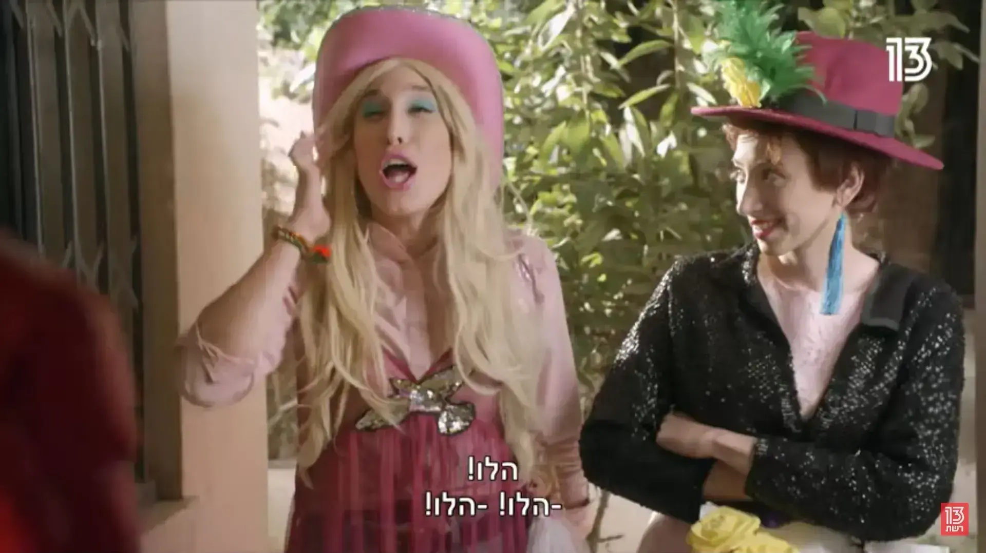 זאת וזאתי, גיתית פישר, אושרית סרוסי זאת וזאתי, גיתית פישר, אושרית סרוסי