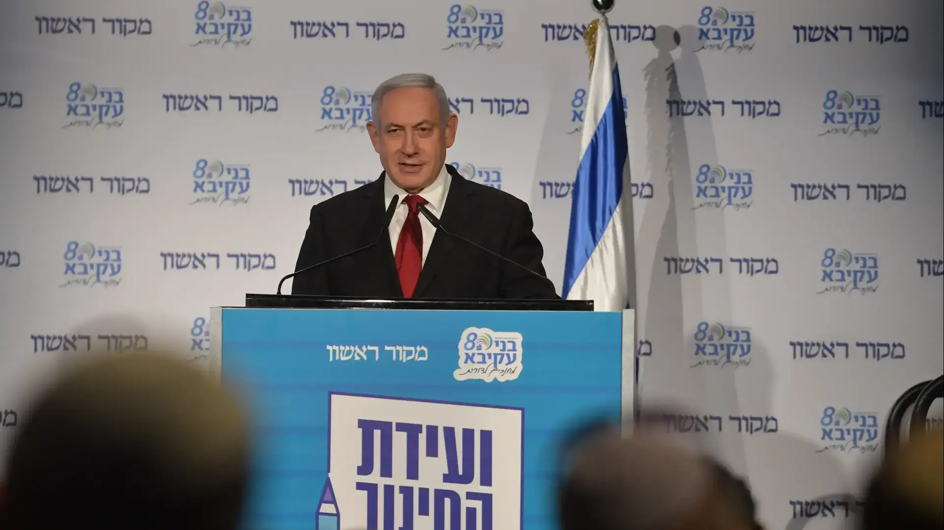 ראש הממשלה בנימין נתניהו בועידת החינוך של מקור ראשון בבנייני האומה בירושלים 11 בנובמבר 2019 ראש הממשלה בנימין נתניהו בועידת החינוך של מקור ראשון בבנייני האומה בירושלים 11 בנובמבר 2019