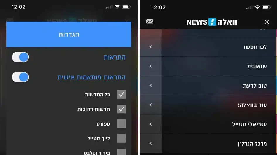 פיקוד העורף פיקוד העורף