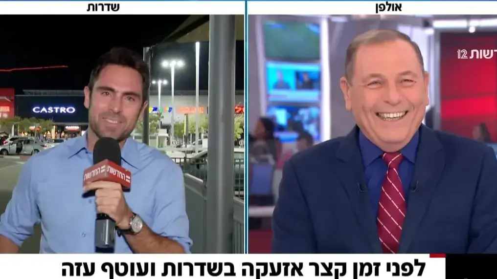 תמיר סטיינמן מתפוצץ מצחוק בשידור חדשות 12 עודד בן עמי תמיר סטיינמן מתפוצץ מצחוק בשידור חדשות 12 עודד בן עמי