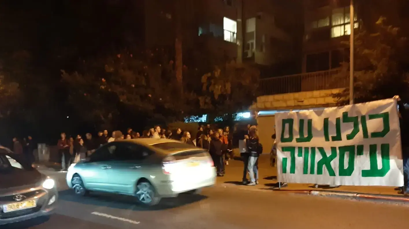 הפגנת תושבי עיסאוויה מול ביתו של ראש עיריית ירושלים משה ליאון ב-16 בנובמבר 2019 הפגנת תושבי עיסאוויה מול ביתו של ראש עיריית ירושלים משה ליאון ב-16 בנובמבר 2019