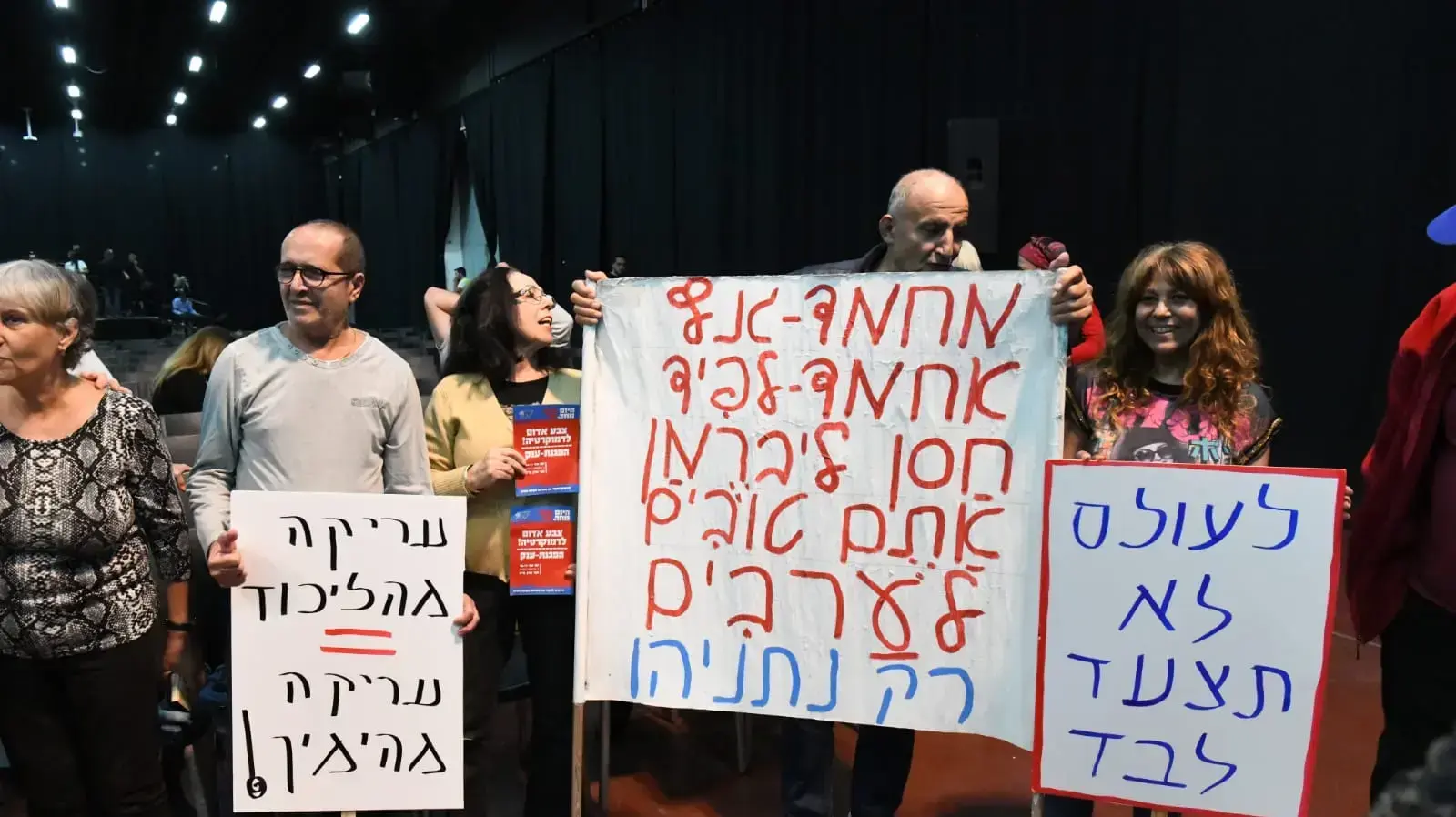 כנס חירום של הליכוד נגד ממשלת מיעוט בתמיכת המפלגות הערביות, גני התערוכה, תל אביב 17 בנובמבר 2019 כנס חירום של הליכוד נגד ממשלת מיעוט בתמיכת המפלגות הערביות, גני התערוכה, תל אביב 17 בנובמבר 2019