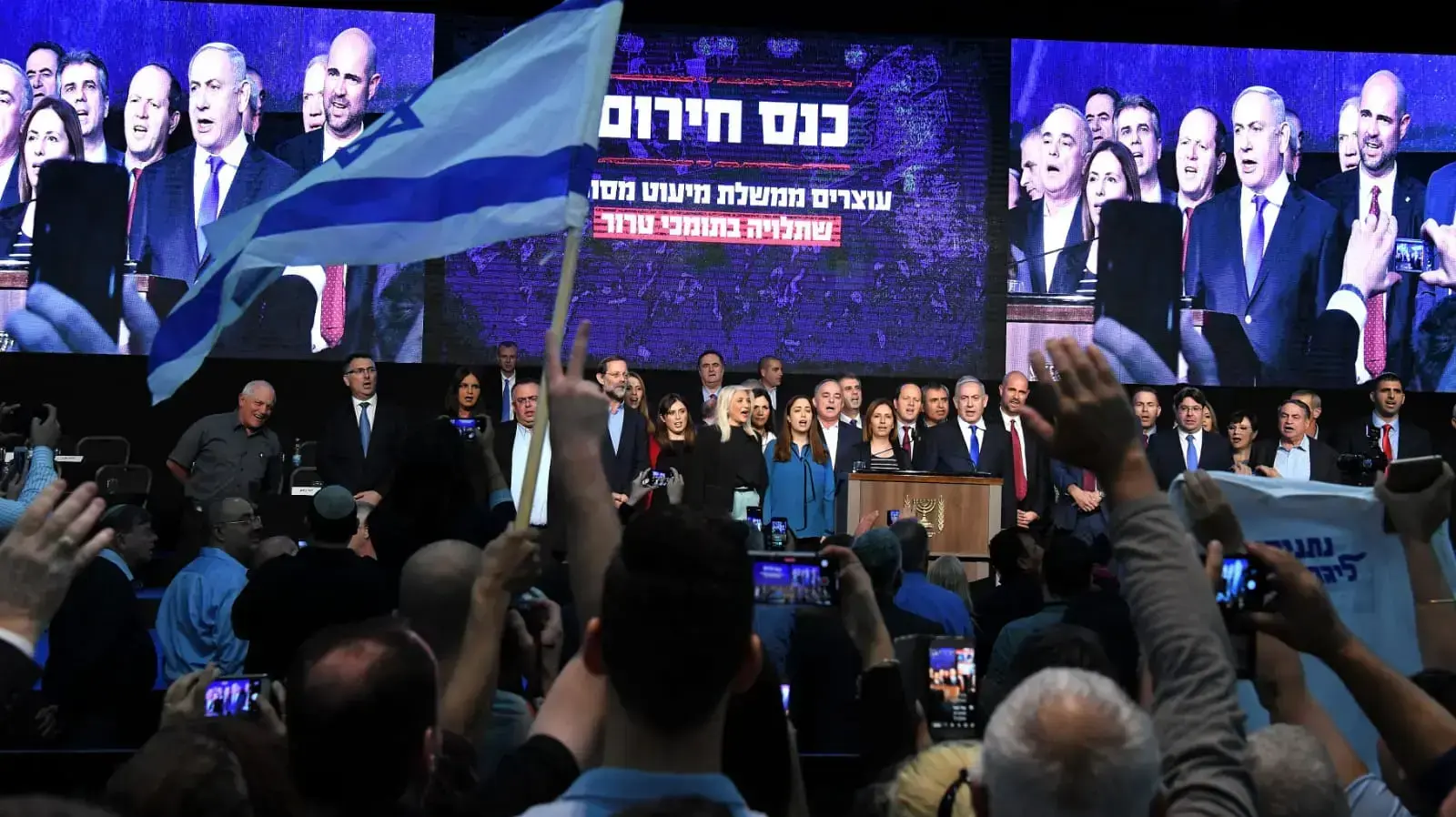 כנס חירום של הליכוד נגד ממשלת מיעוט בתמיכת המפלגות הערביות, גני התערוכה, תל אביב 17 בנובמבר 2019 כנס חירום של הליכוד נגד ממשלת מיעוט בתמיכת המפלגות הערביות, גני התערוכה, תל אביב 17 בנובמבר 2019