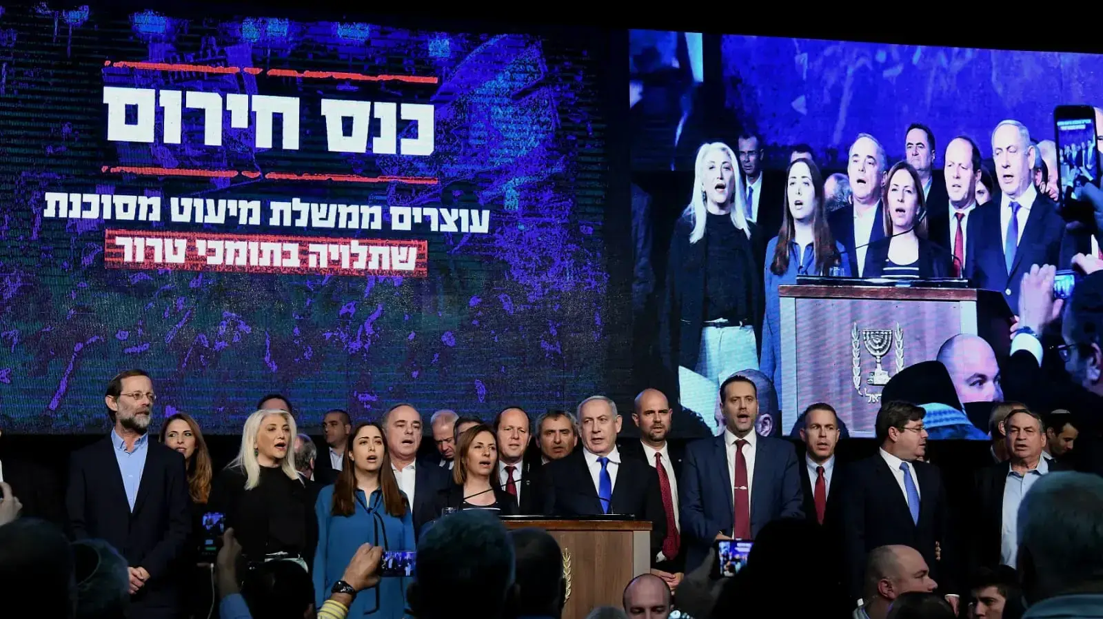 כנס חירום של הליכוד נגד ממשלת מיעוט בתמיכת המפלגות הערביות, גני התערוכה, תל אביב 17 בנובמבר 2019 כנס חירום של הליכוד נגד ממשלת מיעוט בתמיכת המפלגות הערביות, גני התערוכה, תל אביב 17 בנובמבר 2019