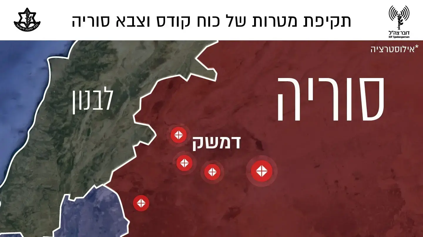 מפה של המטרות שהופצצו בתקיפת צה"ל ליד דמשק שבסוריה, 20 בנובמבר 2019 מפה של המטרות שהופצצו בתקיפת צה"ל ליד דמשק שבסוריה, 20 בנובמבר 2019