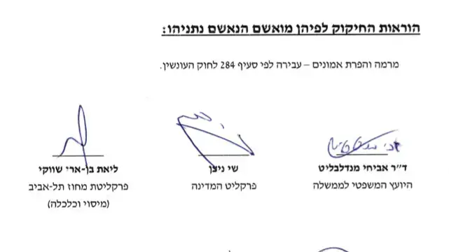 כתב אישום: נתניהו, אלוביץ', מוזס- תיק 1000 כתב אישום: נתניהו, אלוביץ', מוזס- תיק 1000