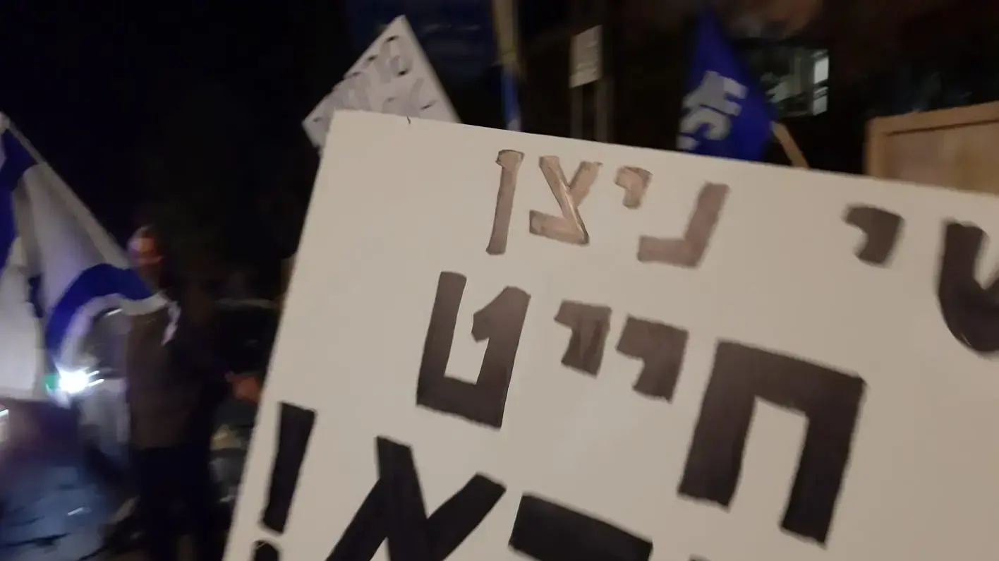 מפגינים מול ביתו של ראש הממשלה בנימין נתניהו ברחוב בלפור לאחר הידיעה על הגשת כתב אישום נגדו, 21 בנובמבר 2019 מפגינים מול ביתו של ראש הממשלה בנימין נתניהו ברחוב בלפור לאחר הידיעה על הגשת כתב אישום נגדו, 21 בנובמבר 2019