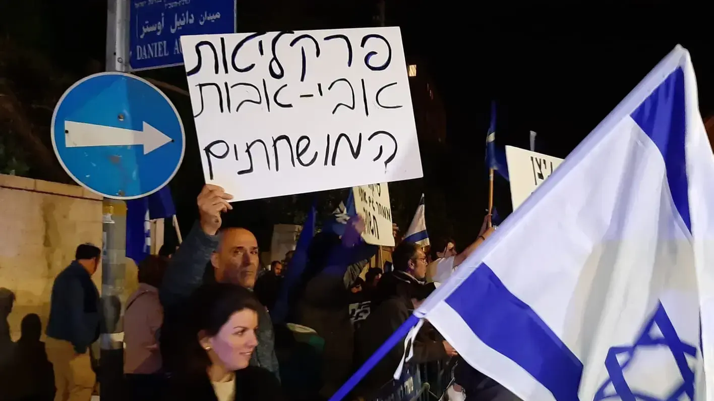 מפגינים מול ביתו של ראש הממשלה בנימין נתניהו ברחוב בלפור לאחר הידיעה על הגשת כתב אישום נגדו, 21 בנובמבר 2019 מפגינים מול ביתו של ראש הממשלה בנימין נתניהו ברחוב בלפור לאחר הידיעה על הגשת כתב אישום נגדו, 21 בנובמבר 2019