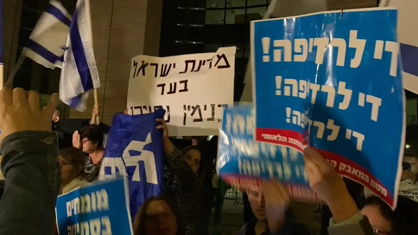 הפגנת תמיכה בראש הממשלה נתניהו, קריית ביאליק, 23 בנובמבר 2019 הפגנת תמיכה בראש הממשלה נתניהו, קריית ביאליק, 23 בנובמבר 2019