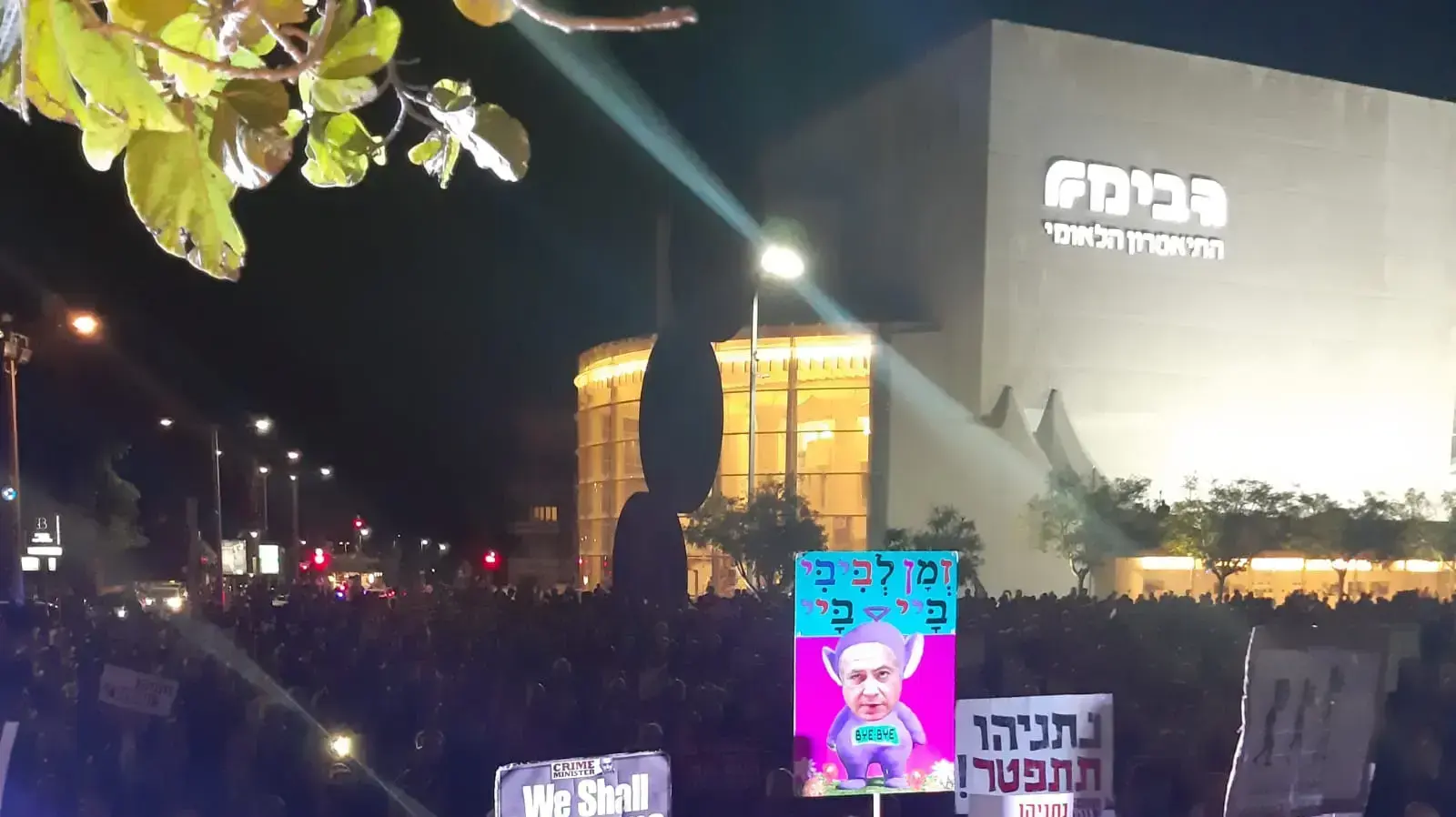 הפגנה נגד ראש הממשלה נתניהו, כיכר הבימה, 23 בנובמבר 2019 הפגנה נגד ראש הממשלה נתניהו, כיכר הבימה, 23 בנובמבר 2019