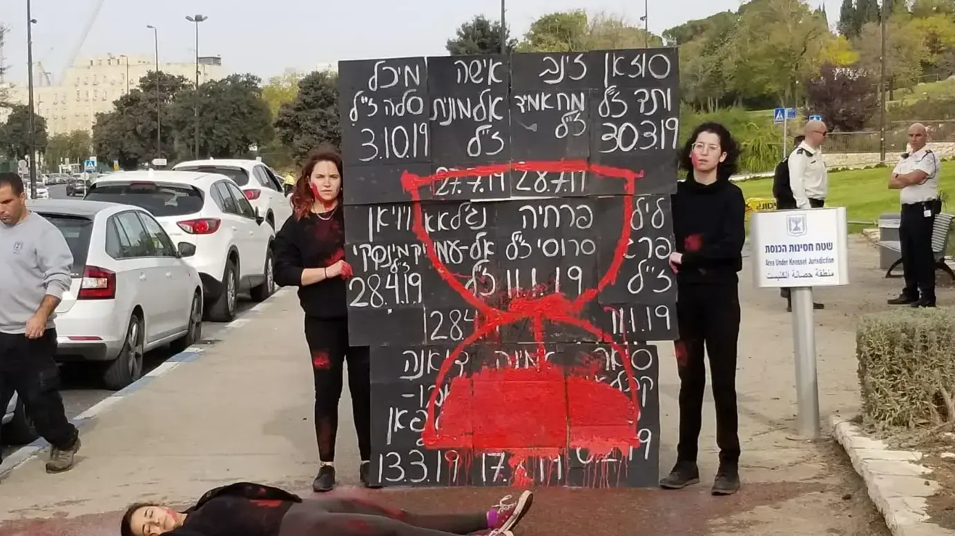 פעילות ברחבי הארץ בשעה 10:00 במיצגי מחאה לזכר 13 הנרצחות לשנת 2019 ולציון היום הבינלאומי למאבק באלימות נגד נשים, 25 בנובמבר 2019
ירושלים פעילות ברחבי הארץ בשעה 10:00 במיצגי מחאה לזכר 13 הנרצחות לשנת 2019 ולציון היום הבינלאומי למאבק באלימות נגד נשים, 25 בנובמבר 2019
ירושלים
