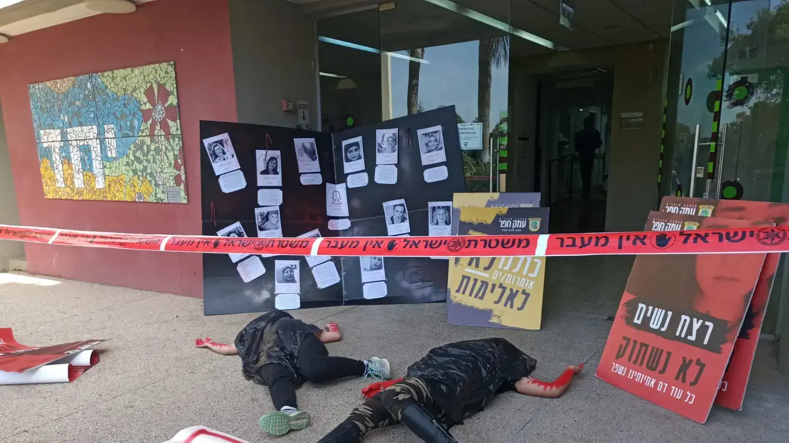 פעילות ברחבי הארץ בשעה 10:00 במיצגי מחאה לזכר 13 הנרצחות לשנת 2019 ולציון היום הבינלאומי למאבק באלימות נגד נשים, 25 בנובמבר 2019
מועצה מקומית עמק חפר פעילות ברחבי הארץ בשעה 10:00 במיצגי מחאה לזכר 13 הנרצחות לשנת 2019 ולציון היום הבינלאומי למאבק באלימות נגד נשים, 25 בנובמבר 2019
מועצה מקומית עמק חפר