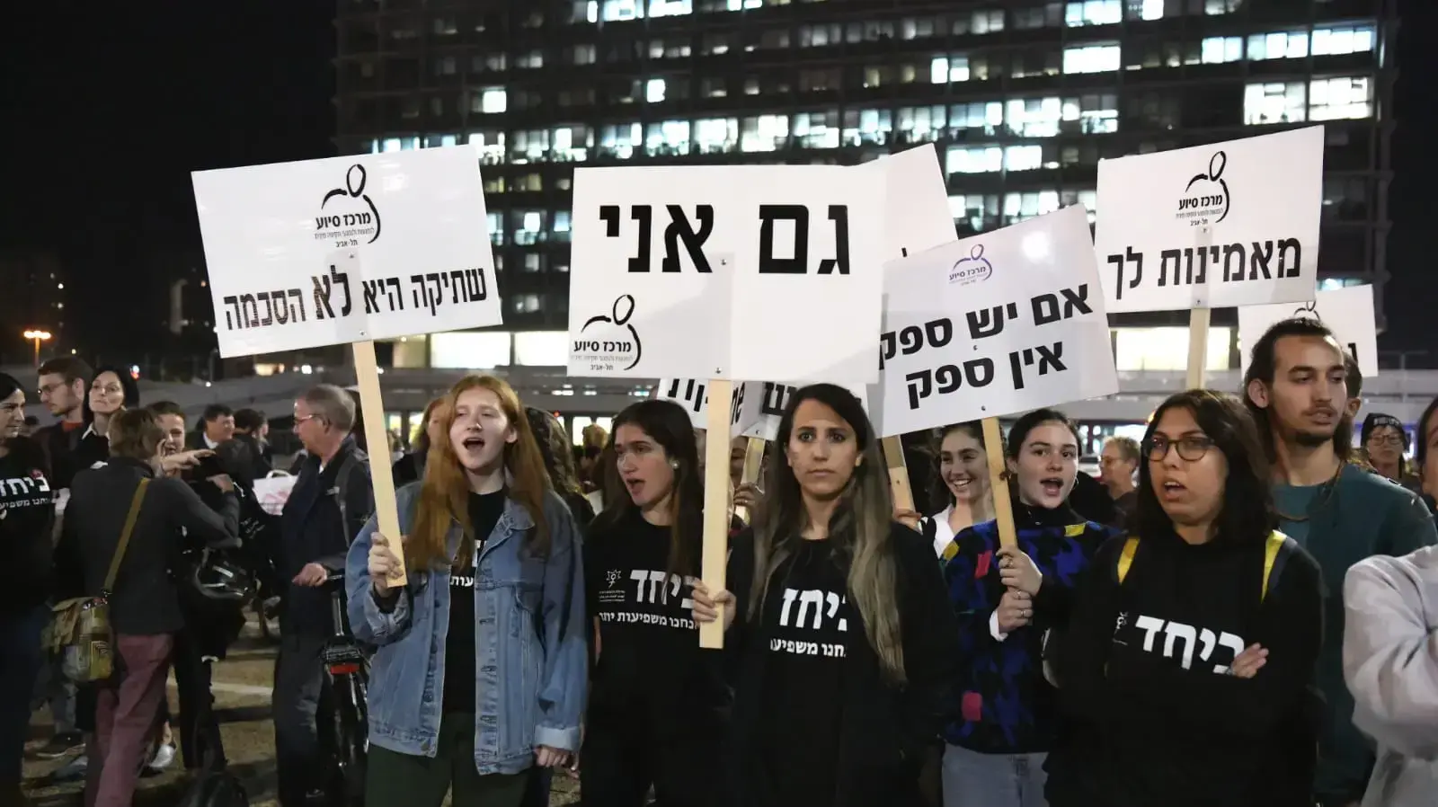 עצרת למאבק באלימות נגד נשים בכיכר רבין, תל אביב 25 בנובמבר 2019 עצרת למאבק באלימות נגד נשים בכיכר רבין, תל אביב 25 בנובמבר 2019