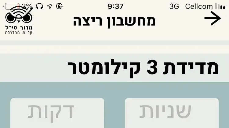 אפליקציה שמיועדת לצוערי בה"ד 1 אפליקציה שמיועדת לצוערי בה"ד 1