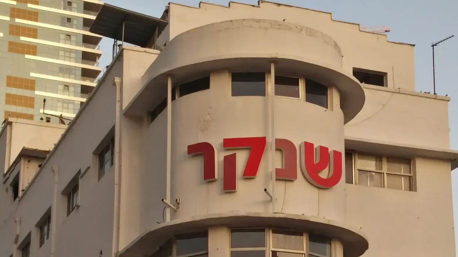 מכללת שנקר, רמת גן, 26 בנובמבר 2019 מכללת שנקר, רמת גן, 26 בנובמבר 2019