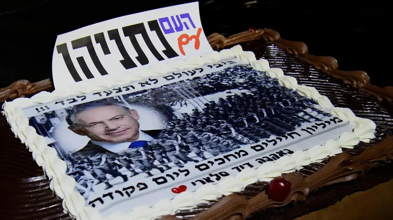 הפגנת תמיכה בראש הממשלה בנימין נתניהו, רחבת מוזיאון תל אביב, 26 בנובמבר 2019 הפגנת תמיכה בראש הממשלה בנימין נתניהו, רחבת מוזיאון תל אביב, 26 בנובמבר 2019