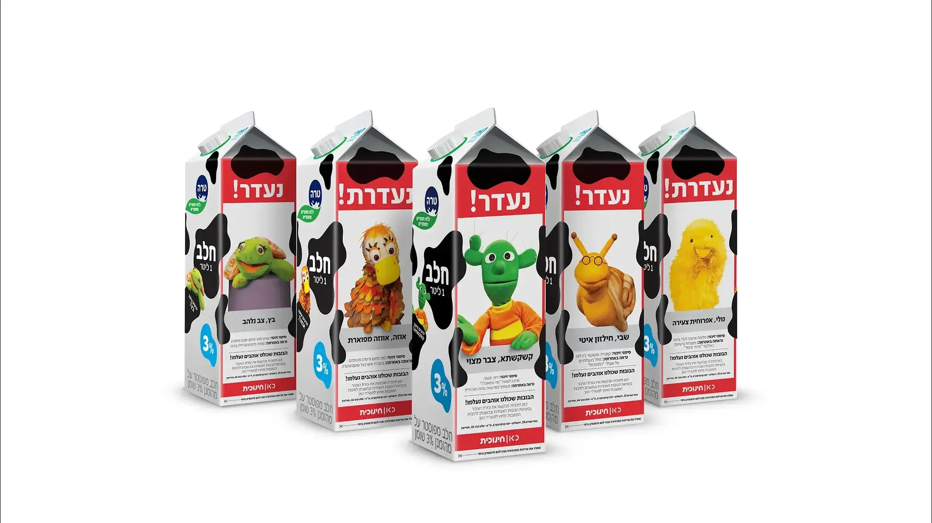 קרטוני חלב החינוכית טרה קרטוני חלב החינוכית טרה