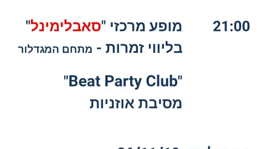 משרד הרווחה בקלאב הוטל אילת משרד הרווחה בקלאב הוטל אילת
