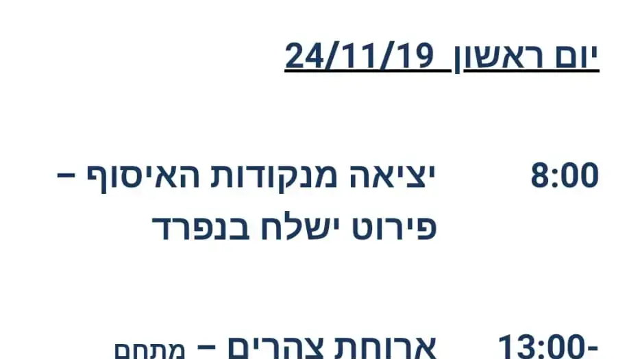 משרד הרווחה בקלאב הוטל אילת משרד הרווחה בקלאב הוטל אילת