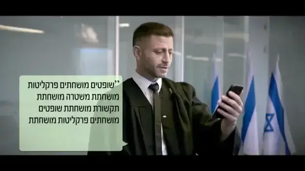 מתוך סרטון הפרקליטות על הטוקבקים נגדם, 28 בנובמבר 2019