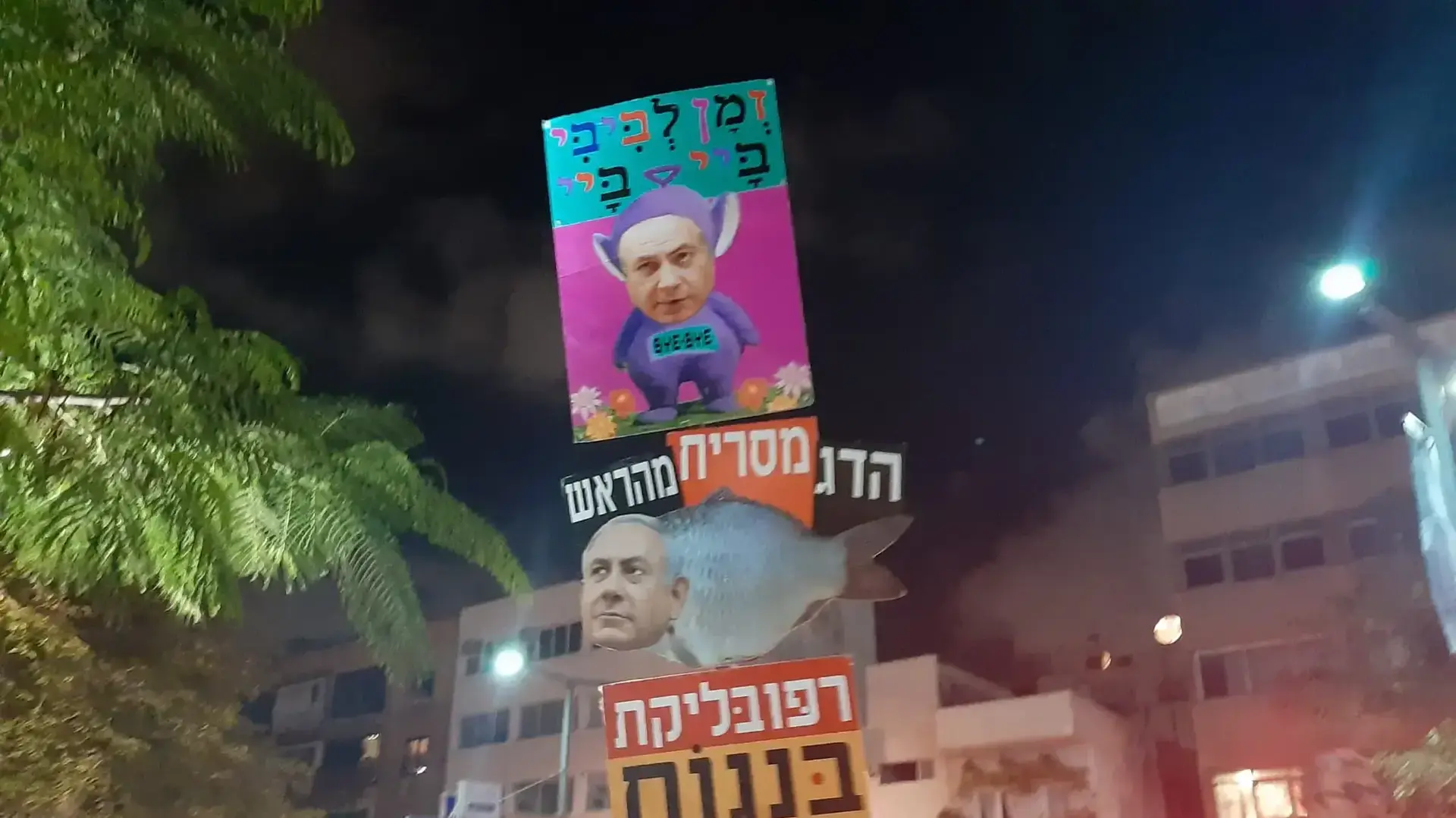 מפגינים בכיכר הבימה בתל אביב נגד ראש הממשלה בנימין נתניהו, 30 בנובמבר 2019 מפגינים בכיכר הבימה בתל אביב נגד ראש הממשלה בנימין נתניהו, 30 בנובמבר 2019