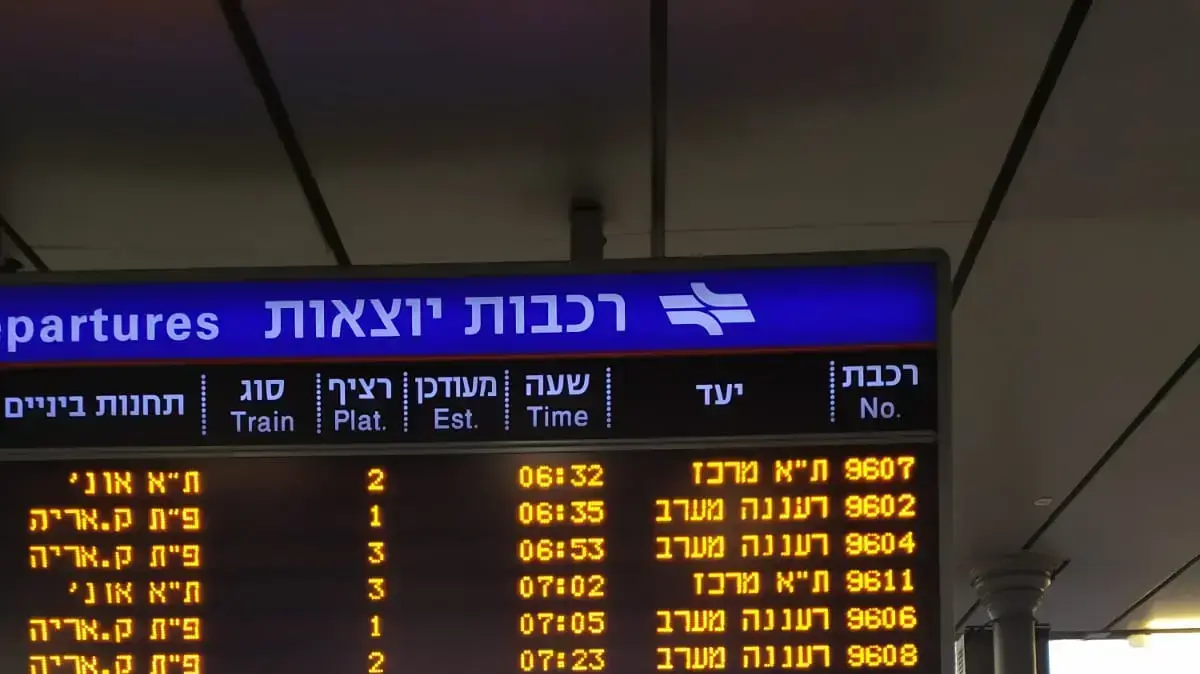 החלה רכבת ישראל בהאצת פרויקט חישמול המסילות גם אל תחנות ת"א סבידור מרכז ות"א השלום.
ברכבת מזכירים כי מלבד קו הנגב המערבי (באר שבע – ראשל"צ משה דיין- רעננה), כלל הקווים פעילים כסדרם ואף מתוגברים. 2 בדצמבר 2019 החלה רכבת ישראל בהאצת פרויקט חישמול המסילות גם אל תחנות ת"א סבידור מרכז ות"א השלום.
ברכבת מזכירים כי מלבד קו הנגב המערבי (באר שבע – ראשל"צ משה דיין- רעננה), כלל הקווים פעילים כסדרם ואף מתוגברים. 2 בדצמבר 2019