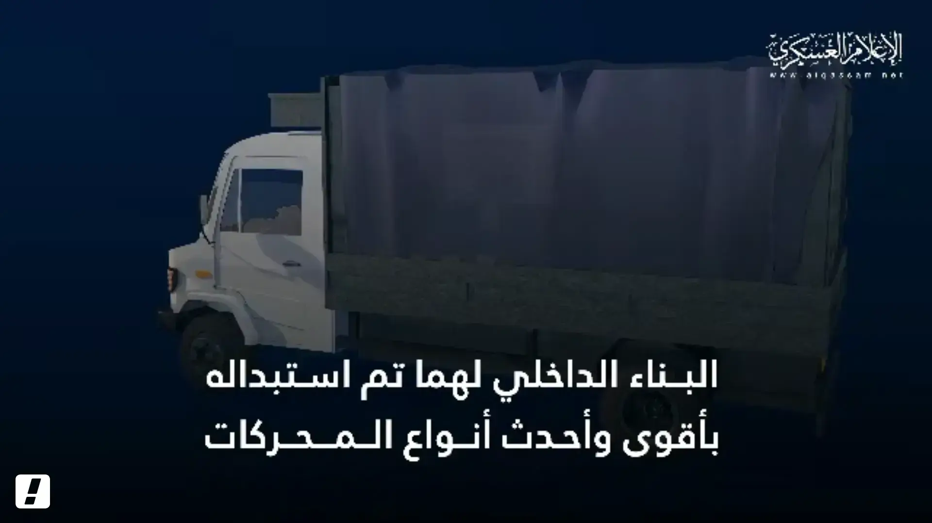 חמאס חושף את פרטי הכוח הישראלי בתקרית בחאן יונס, 3 בדצמבר 2019 חמאס חושף את פרטי הכוח הישראלי בתקרית בחאן יונס, 3 בדצמבר 2019